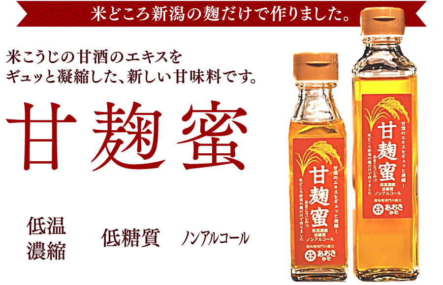 甘麹