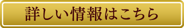 三和ってどっコーラ？