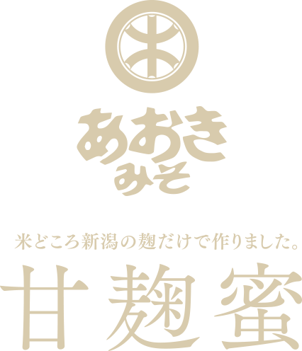 甘麹蜜