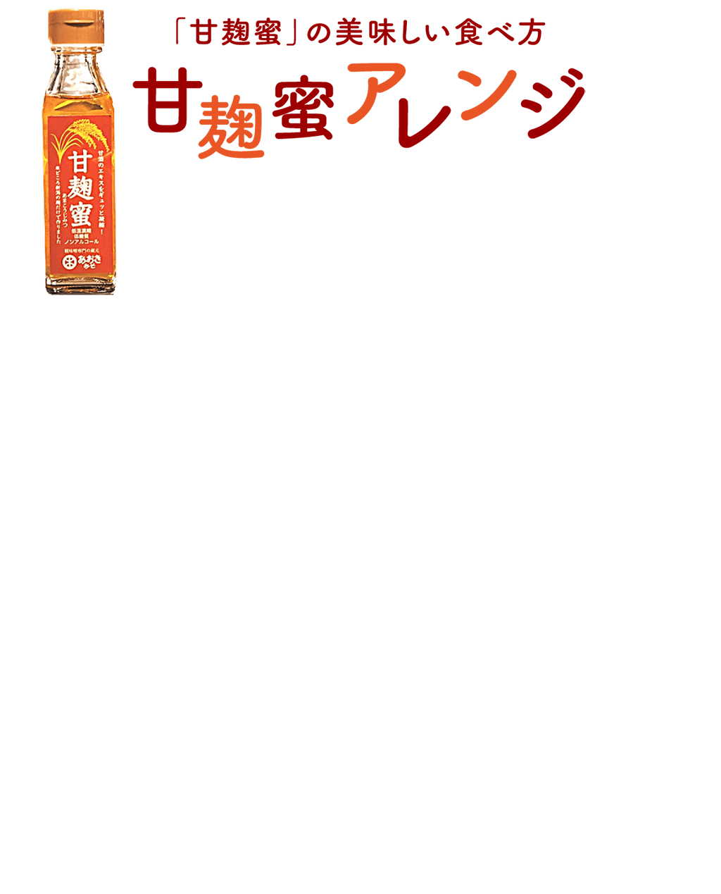 食べ方