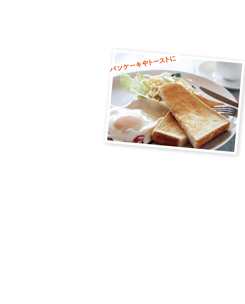 食べ方