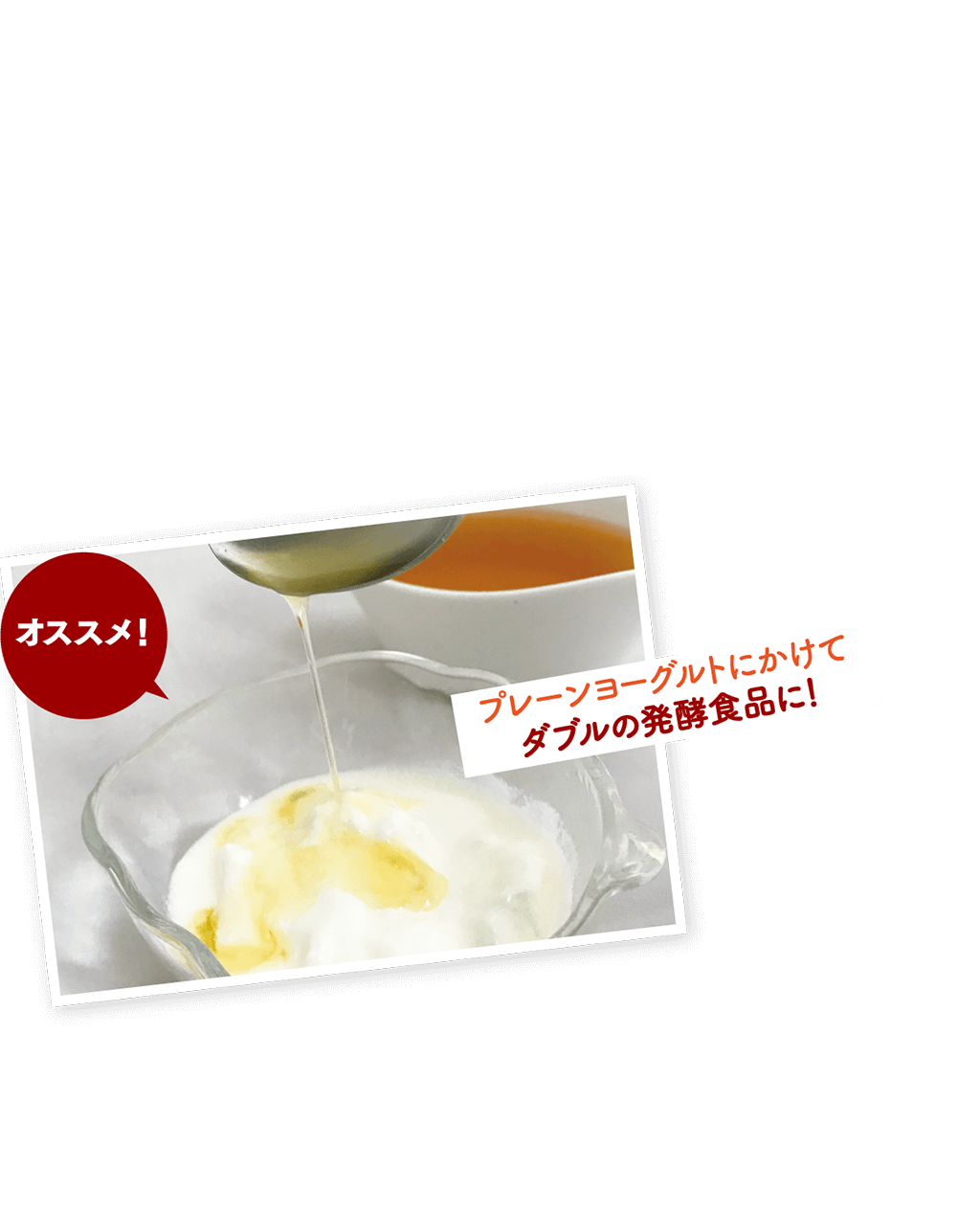 食べ方